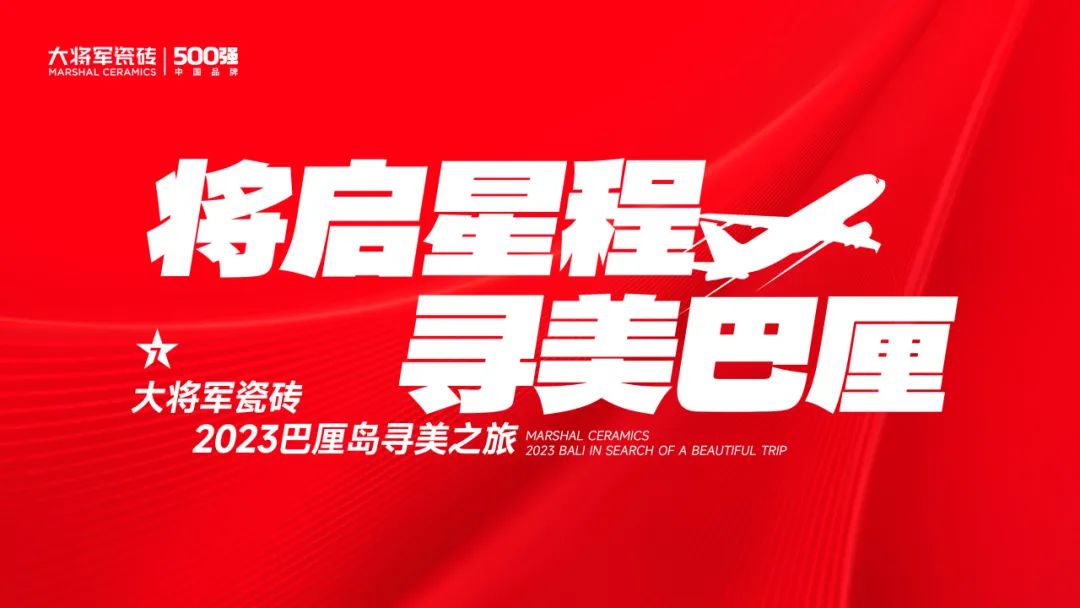 將啟星程│大將軍20年合作伙伴巴厘島夢幻之旅，點燃團隊激情
