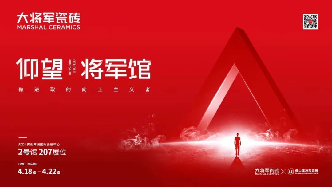 仰望將軍館完美收官！大將軍如何描繪“仰望時(shí)刻”？