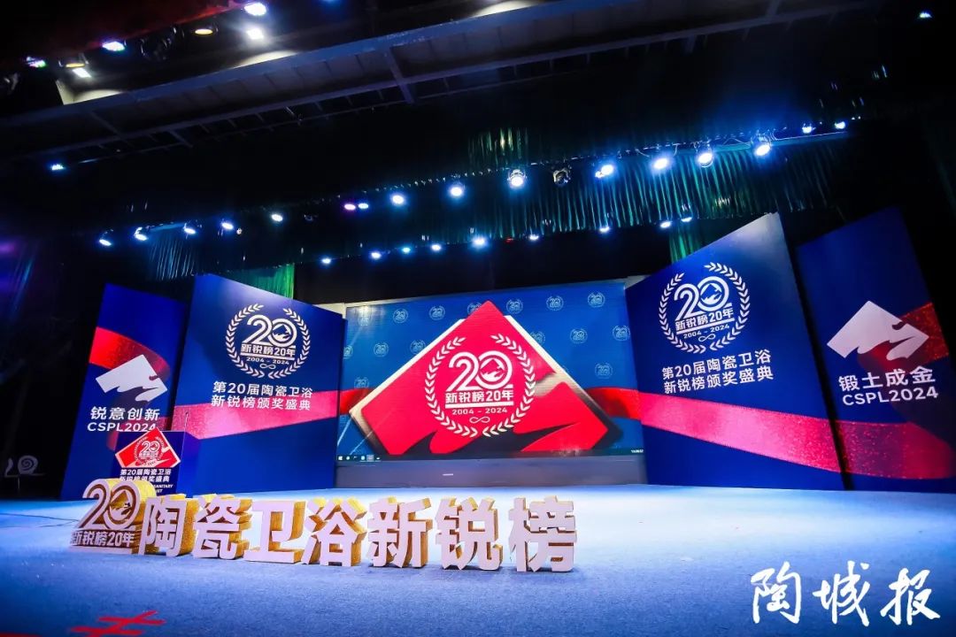 卓越力量，載譽(yù)領(lǐng)航！大將軍瓷磚實(shí)力斬獲“新銳榜20年卓越品牌”榮譽(yù)